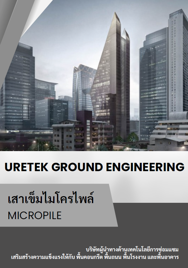 Uretek Company profile Micropile THAI version brochure banner