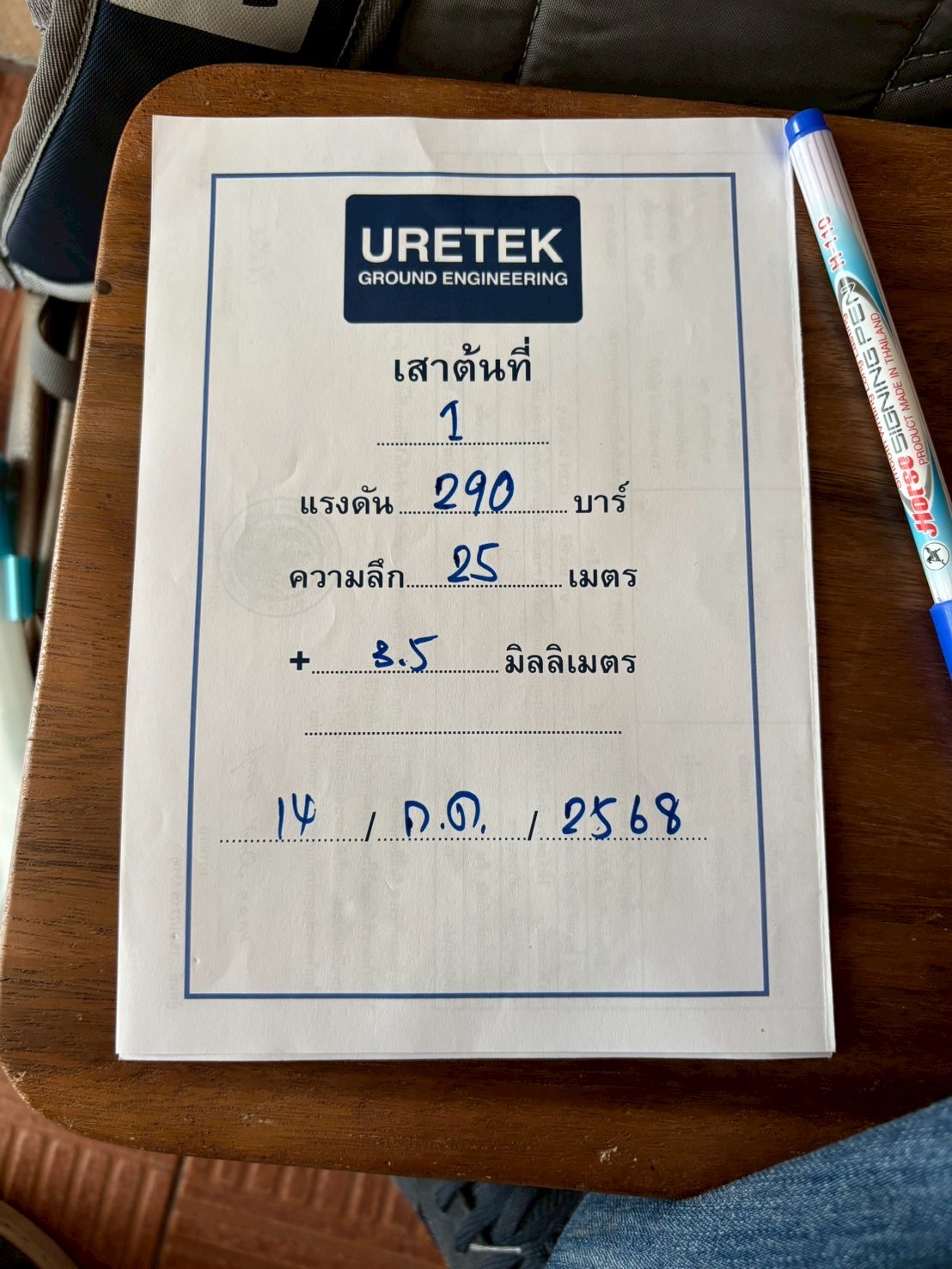 Uretek  photo