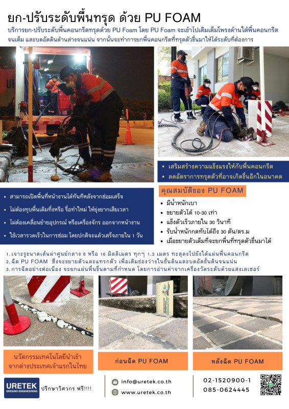 Uretek PU FOAM brochure banner