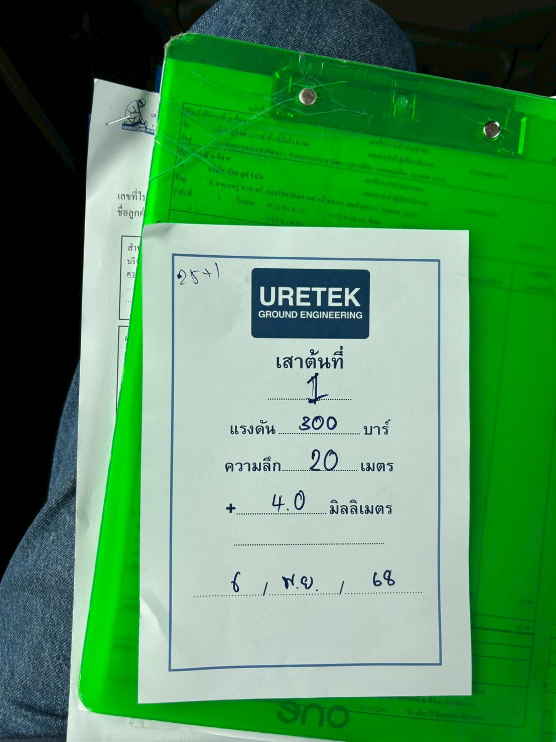 Uretek  photo